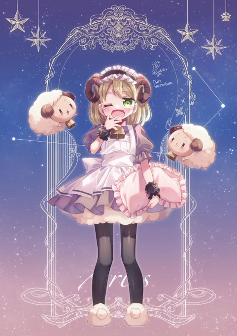 おひつじ座のメイドさん#ふたりは恋に落ちない#12星座のメイドさん 