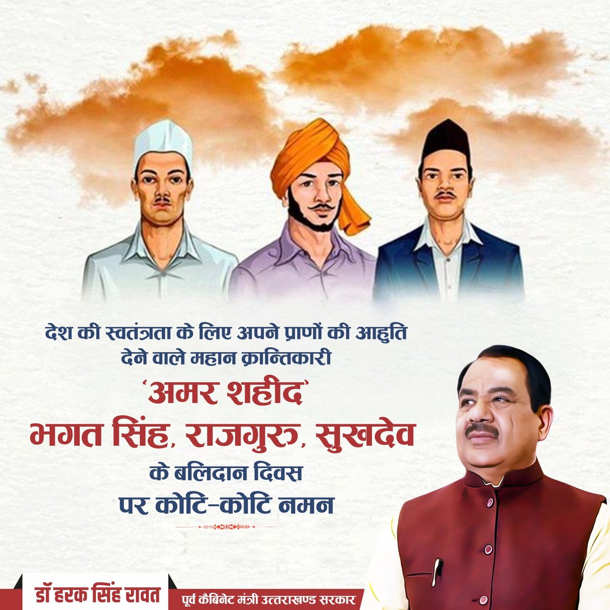 Dr Harak Singh Rawat tweet media