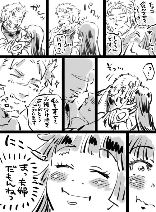 夫婦だもんなぁ… 