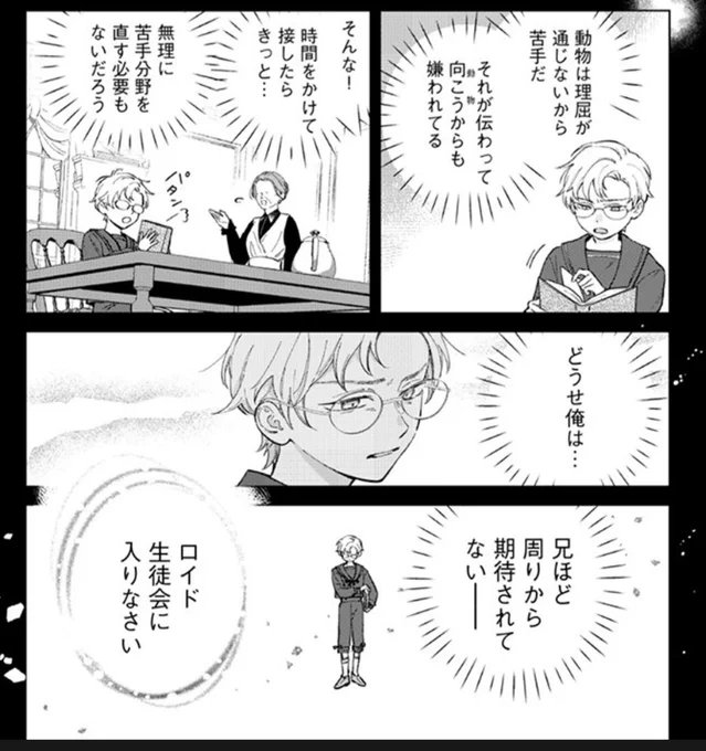 行間を読みに読んじゃったシーン https://t.co/FPvCac0FBX 