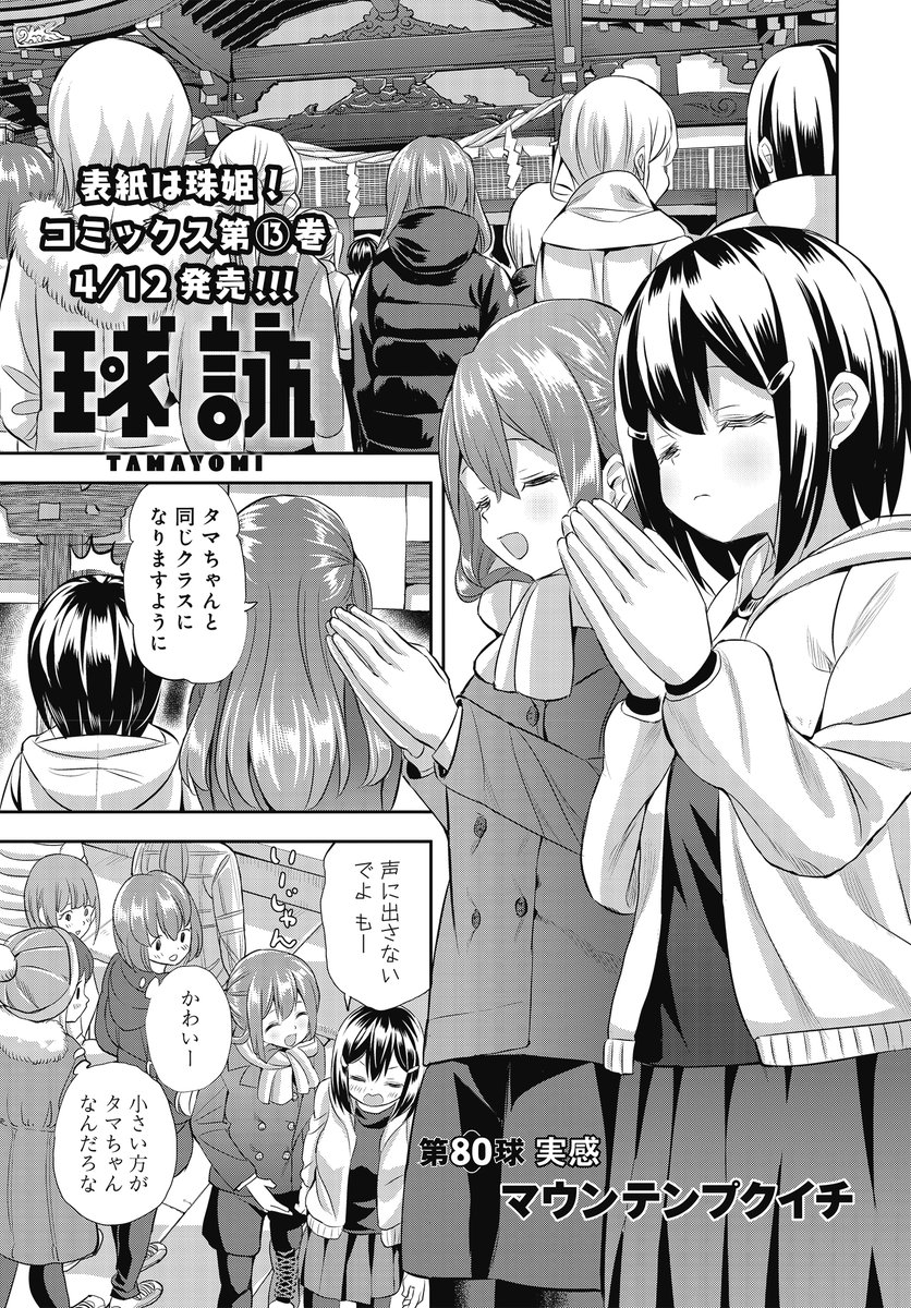 通販 激安 まんがタイムきらら編集部 on  X: その他