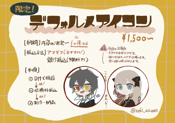 #有償依頼 4月～5月が納期のお仕事を募集しています。アイコンやヘッダー、MVイラストにどうぞ!グッズ用イラストでも大丈夫です。DMでお気軽にご相談ください 