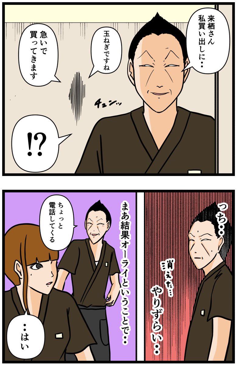 元引きこもりがバイトリーダーを目指す話147

#漫画が読めるハッシュタグ 