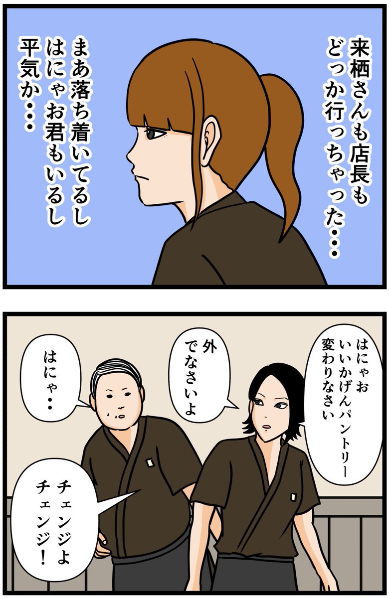 元引きこもりがバイトリーダーを目指す話147

#漫画が読めるハッシュタグ 