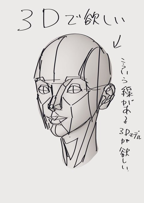 クリスタに欲しい3D
こっちの方がコツを掴みやすい😊👍 