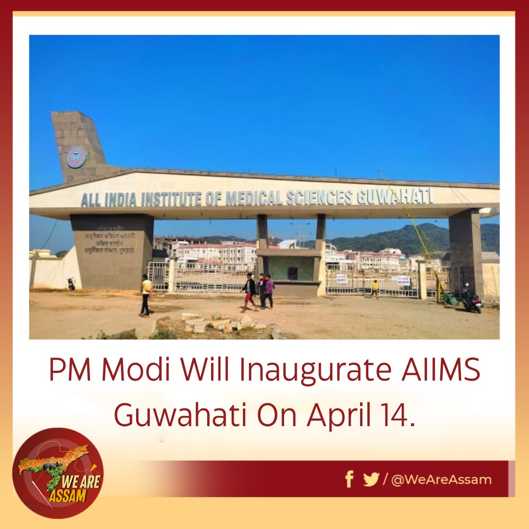 WeAreAssam's tweet photo. 90% of the All India Institute of Medical Sciences (AIIMS) construction in Guwahati's Changsari area is complete.

#Assam #aiims #aiimshospital #changsari #govtofassam https://t.co/iBb4l06K1B