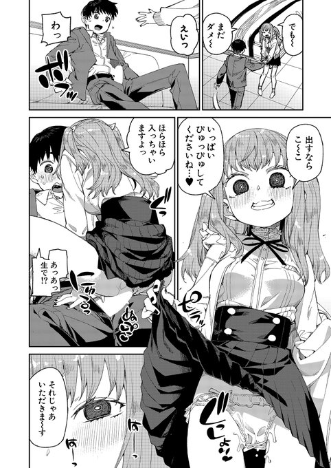 /弱気な主人公は、ヤンデレ気味なメイド娘・ミィちゃんと流されるままSEXすることになり…\挿入されて、オホ声アクメをキメちゃうミィちゃんがエロ可愛い!ラストは首絞めしながら膣内射精で絶頂イキだ秋月伊槻()先生の最新作をお楽しみに#2023年真激5月号 