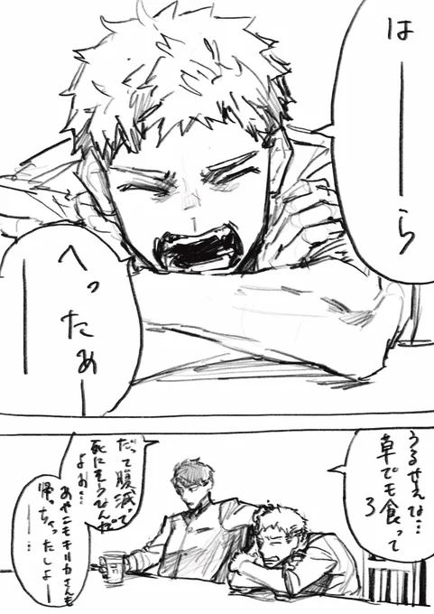 穴掘りが焼肉行くだけ 