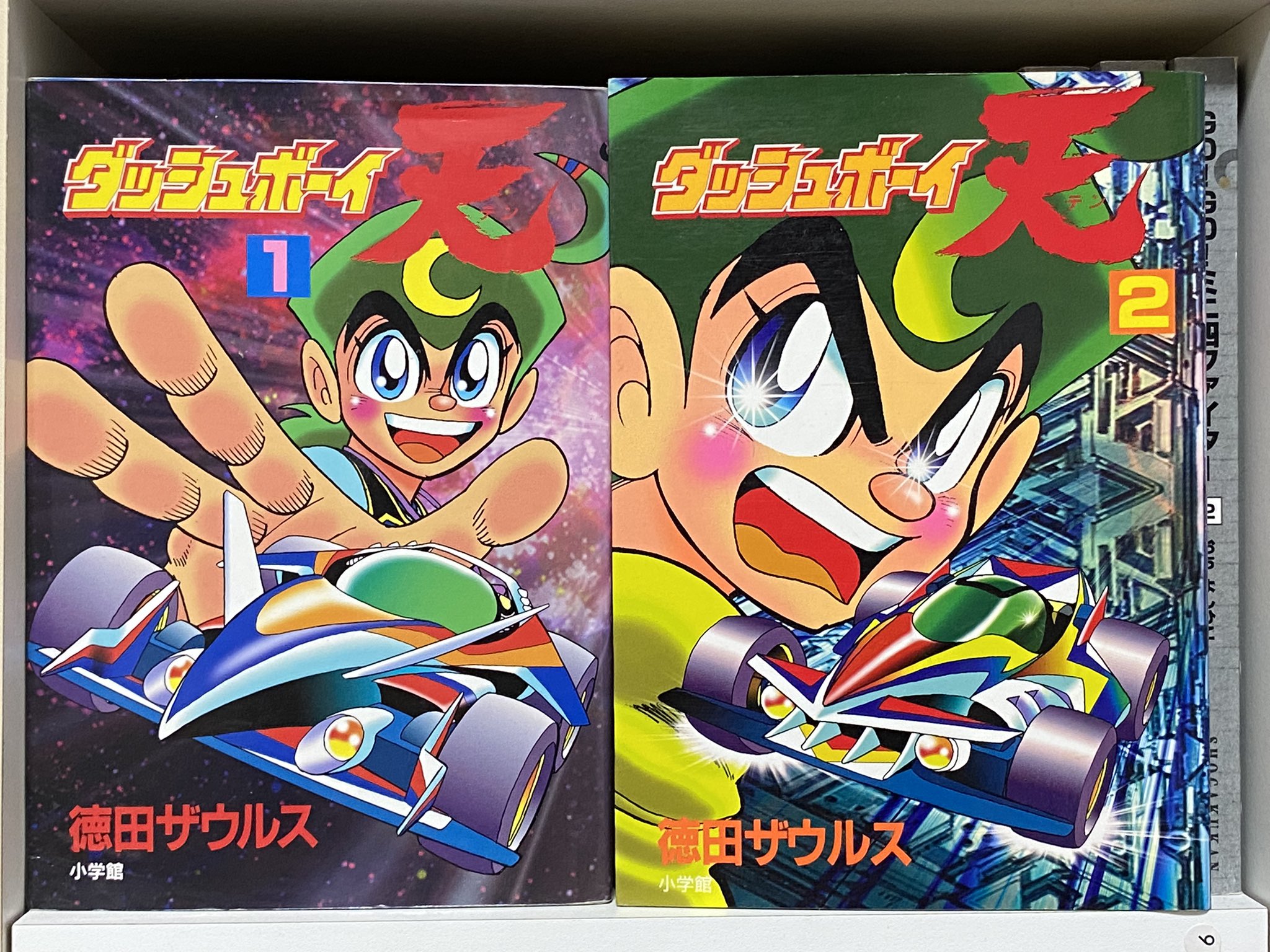 【中古】 ダッシュボーイ天 １/小学館/徳田ザウルス ダッシュボーイ天 第1巻(てんとう虫コミックススペシャル)：徳田