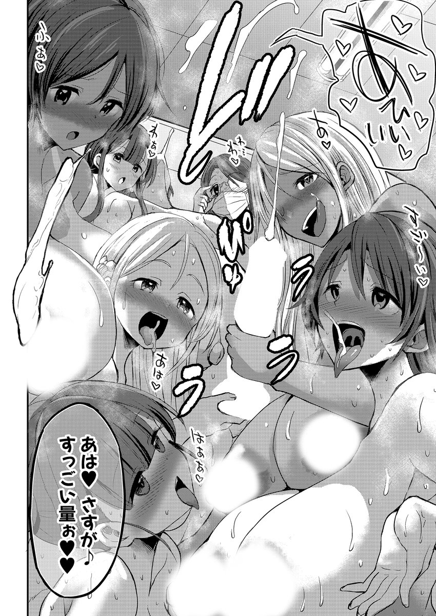 ぶーちゃん(@GOD78139524)先生の人気連載最終話!
ついに学園トップのビッチ・さくらをハメ倒した田中君!そんな田中君の前に今まで登場したヒロインたちが現れて、大乱交セックスをおっぱじめる♪絶倫デカチンで激ピストン&濃厚ザーメンをたっぷり膣内射精でフィニッシュだ♥♥#2023年真激5月号