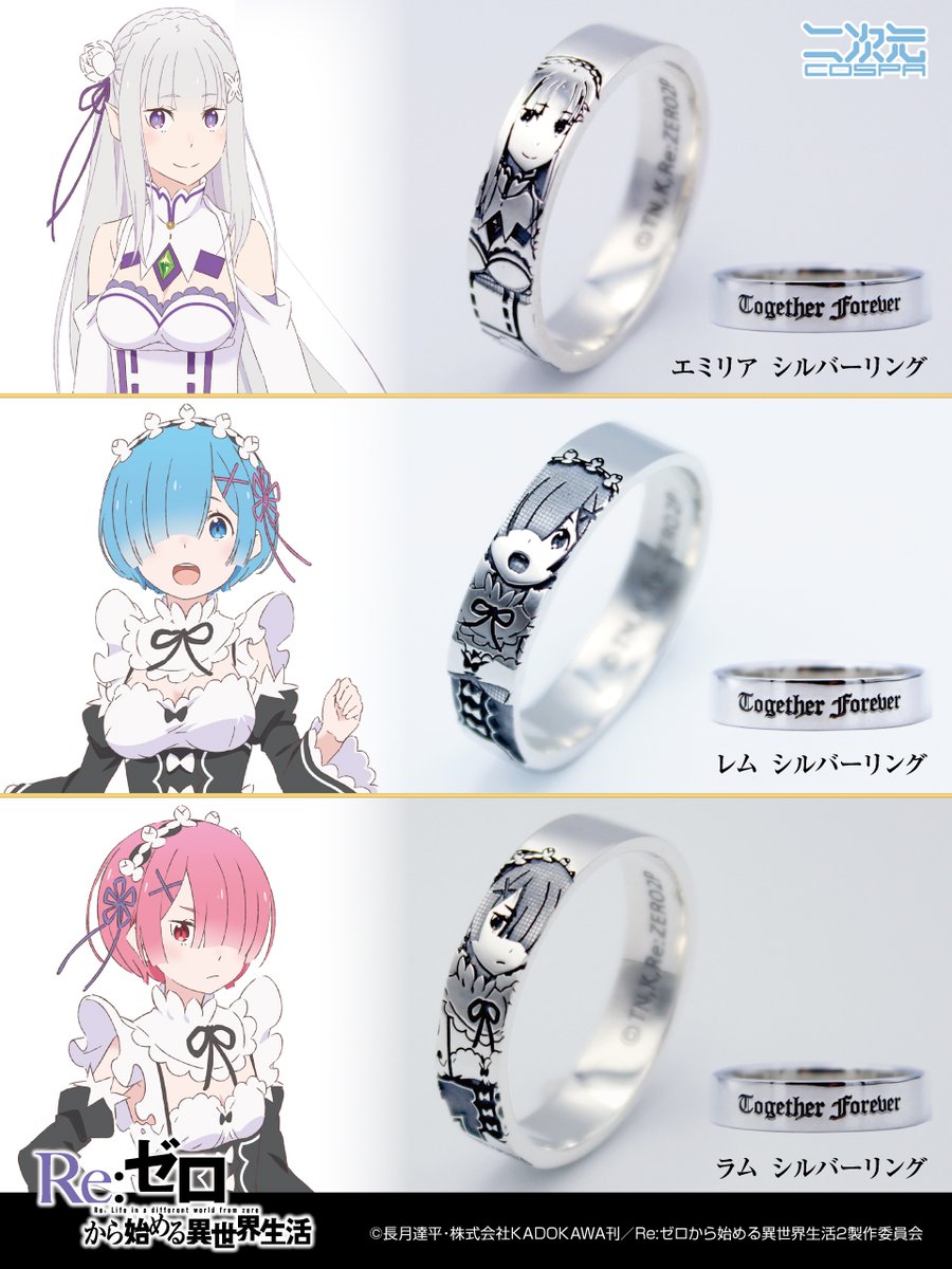 レム シルバーリング [Re:ゼロから始める異世界生活