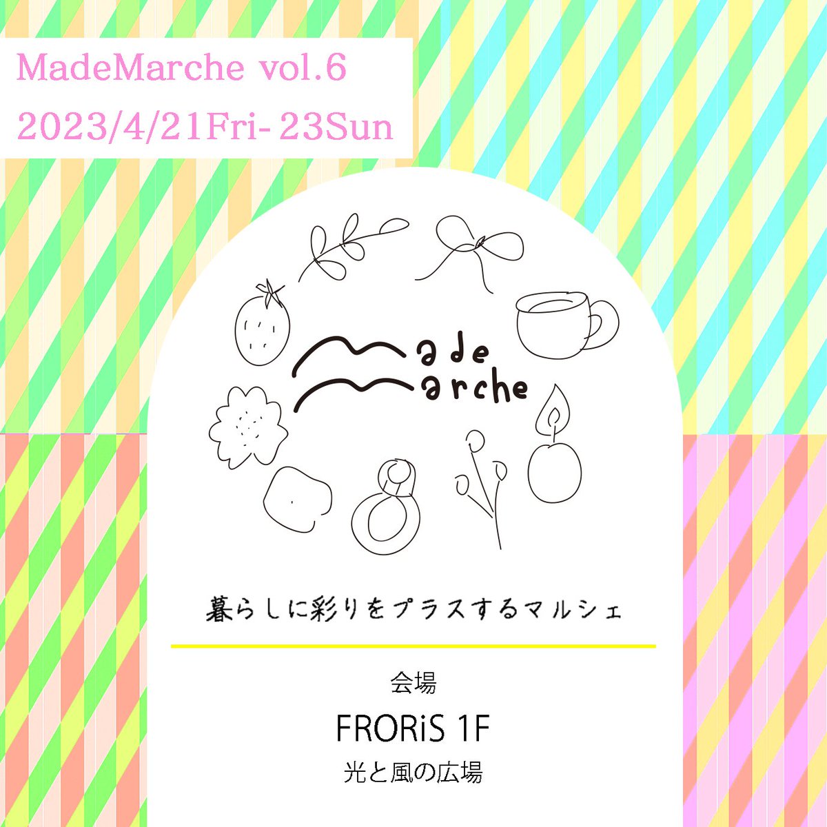 made_marche's tweet photo. ＼✨参加作家様情報解禁✨／

MadeMarche vol.6の作家様が公表されました📣
ぜひ一覧をチェックしたください！🥳

https://t.co/65iO0GAiAt

#メイマル #MadeMarche #府中 #ハンドメイド #ハンドメイド好きな人と繋がりたい #ハンドメイドイベント #マルシェイベント https://t.co/BCCUN9K6xP