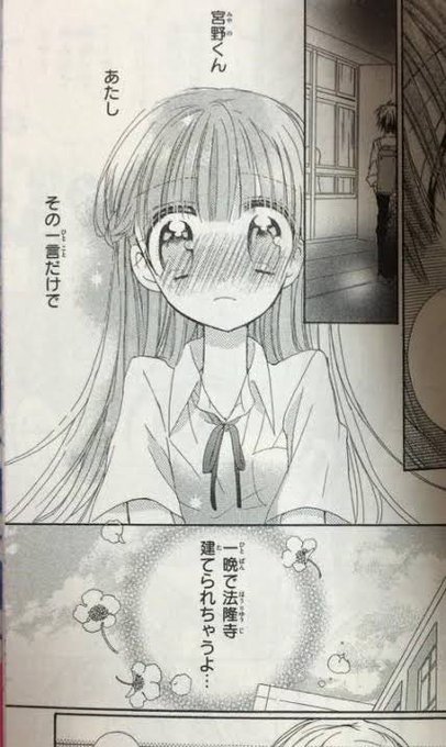 嬉しい時は「その一言だけで一晩で法隆寺建てられちゃうよ」の画像みたいにな.. | グッドフクサニティ賞 さんのマンガ | ツイコミ(仮)