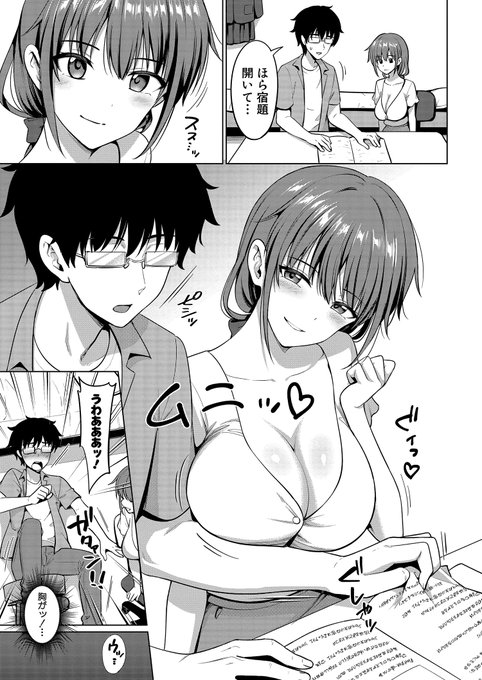 といとい()先生の新作が掲載です家庭教師先のムッチムチ生徒に誘惑された童貞先生は、流されるままにSEXをすることになり…スケベに翻弄してくる年下娘がエロすぎるッ!!膣内を締め付けられて、たまらず膣内射精#2023年真激5月号 