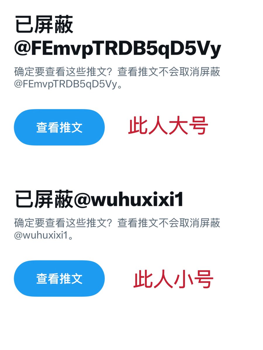 Nidememe's tweet photo. 【卖家避雷】发完价表20分钟没在就遭遇甲亢患者的攻击，还来不及讲话已经被拉黑何来骗他🤣想必是这10来分钟内提起裤子进入贤者模式，骂人以宣泄羞耻情绪罢。老实说，非团队非全职的个人卖家，不可能分分秒秒都在随时秒回😅在众多高素质小哥哥的簇拥下依然难得地见证了一次物种的多样性 #原味卖家 #原味 https://t.co/qNvRhP218J