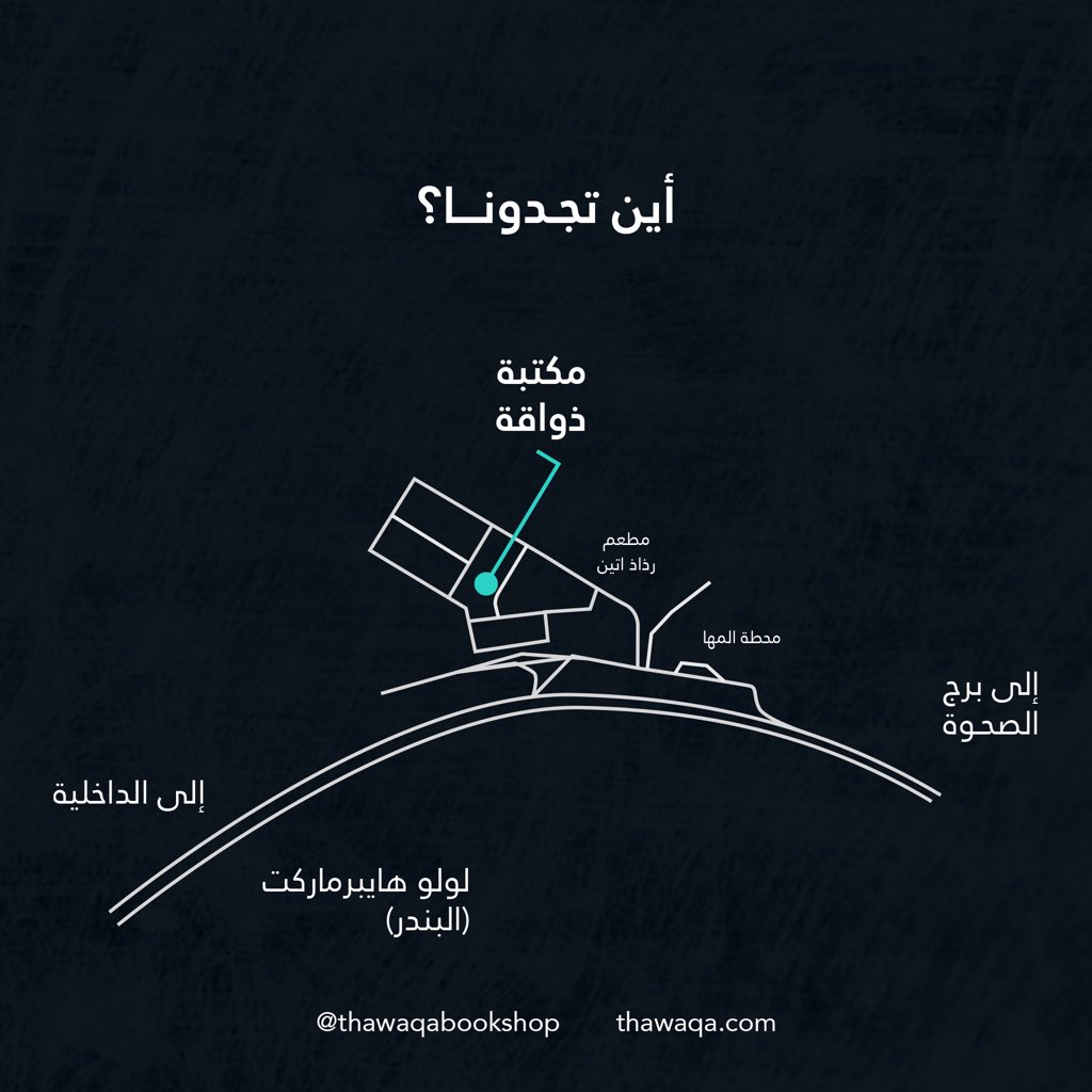 📍تجدونا هنا:
maps.app.goo.gl/KsbmQbEnSUdFhS…