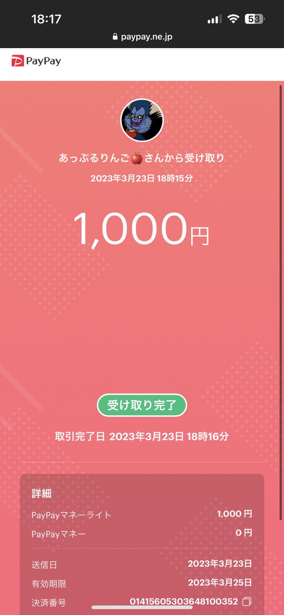 D_mo_0's tweet photo. #あっぷるりんごの実績
対応も早くて神です！
ありがとうございました！ https://t.co/NWefQoSxgr