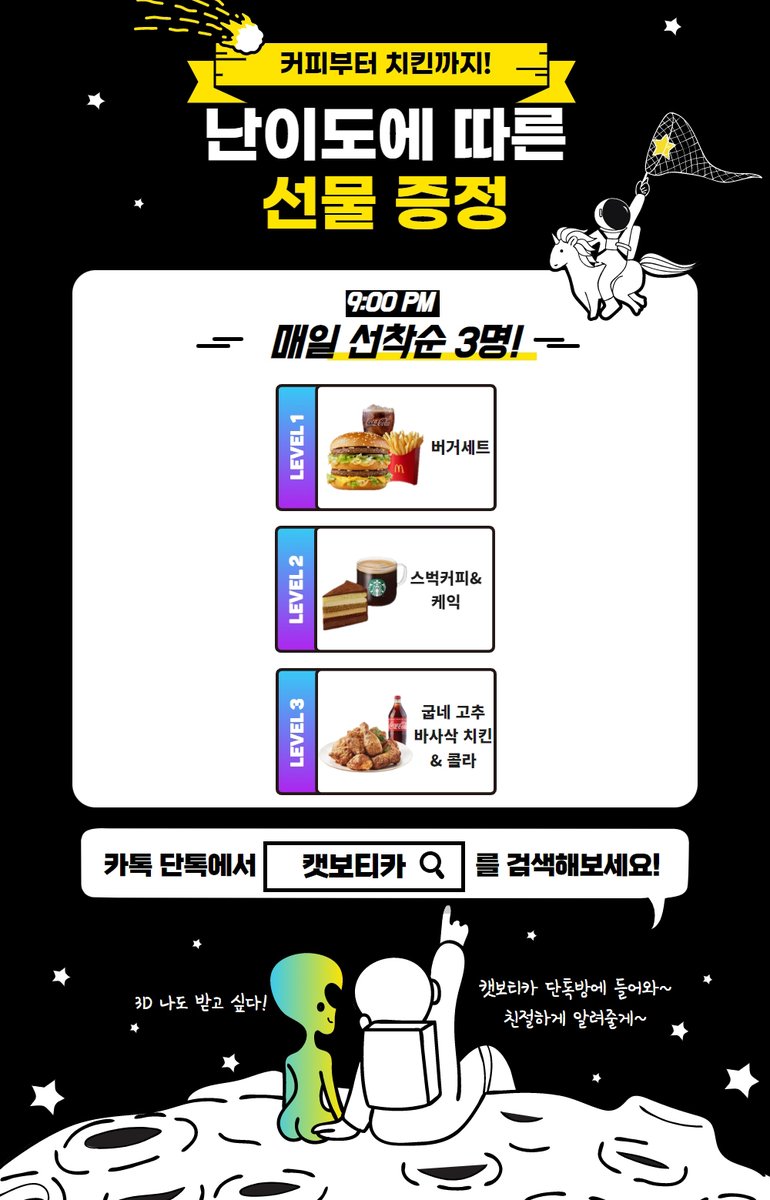 [같이 놀아요 3탄]
😺시즌 2. 숨은 캣보티카 3D 레플리캣 찾기 이벤트!
💊루테인 먹고 오세요~
<a href="/CATBOTICA/">CATBOTICA</a> #캣봇커뮤는언제나살아있다 #우리재밌게놀고있어요~
