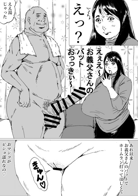 時事的な野球ネタで描きました 