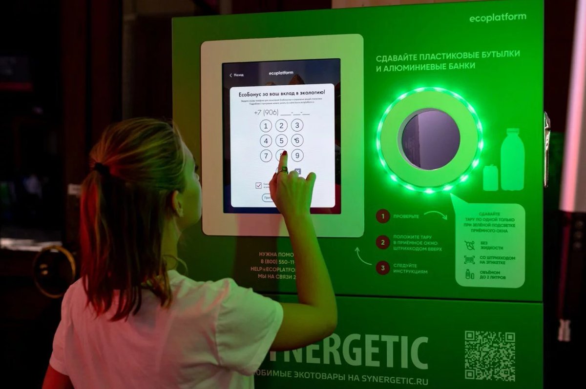 upakovanoru's tweet image. Программа по бесплатной установке фандоматов в вузах заработала в России upakovano.ru/news/577272 #фандомат #упаковка #бутылка #отходы #вторсырье