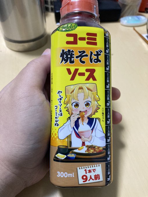 八十亀ちゃんな焼きそばソースとか売ってた。普段はカゴメとんかつソースなんだけどお店に無かった 