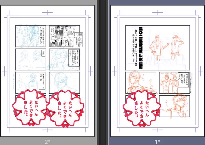 ぼちぼち描いてるんですがネタがしっかりしてるので4コマ形式でまあまあの数になりそうで笑ってます。
濃密すぎた😌
#あおさ劇場 