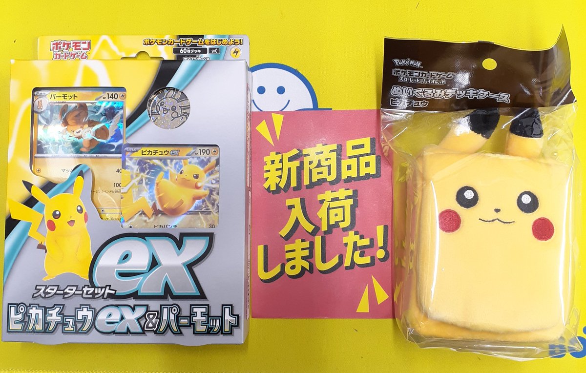BO_250okayama's tweet photo. 🔥🔥新着情報🔥🔥

#ポケモン
『ピカチュウexパーモット』
『ピカチュウぬいぐるみデッキケース』
3/24発売になります‼️‼️

お一人様1点ずつとさせていただきます🙇🙇🙇

ご希望のお客様はぜひ当店までお越しくださいませ😆😆😆
#岡山
#トレカ https://t.co/8sdBbsqMvU