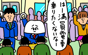 通勤中の歯、「満員電車に乗りたくない」とぼやいたら電車に怒られて……!?
歯のマンガさん @hanomanga の連載「働く歯」のまとめ読みをアップしました!
https://t.co/X2E9Akcy1f
#ヤメコミ