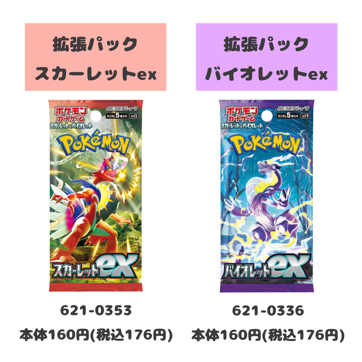しまむら - ポケモンカードセット しまむら - ポケモンカードセット ファッションセンターしまむら
