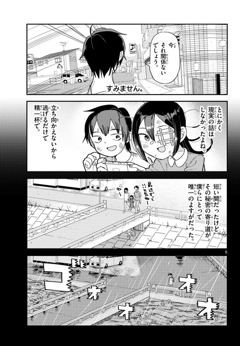天才ゲームクリエイターがゲームを作った理由(2/2)
#漫画が読めるハッシュタグ 
#創作漫画 