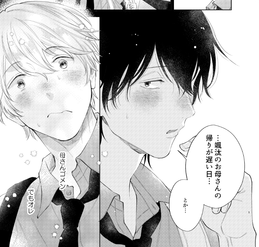 今日は「#僕はキミと恋がしたい」の咲真の誕生日です🌸桜が咲く季節に生まれたので咲真と名付けられた設定です🌸🌸🌸
画像は4月2日開催のJ庭で出す番外編より抜粋🙋‍♀️ 