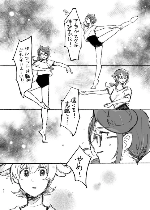 踊らせがち 