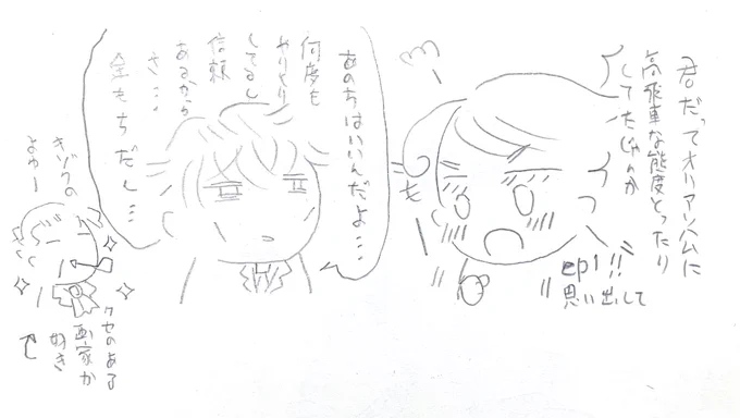 ついっくさんに1話目投稿してたらこの方懐かしくなって追加rkgkる
あとフォロワさんと創作の事話したりゆるくうちよそしてて癒されてます…ありがとです…うちの方々と仲良く出来る方少ないので嬉しい限り
それにしても低気圧ヤバい…せっかくのお休みが…やる事はやってますが… 