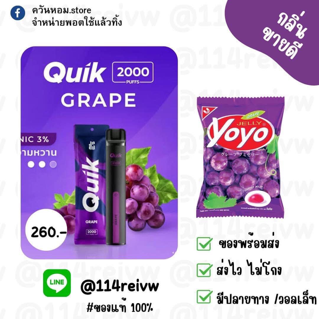 location858's tweet photo. กลิ่นฮิต = กลิ่นองุ่น = 🍇🍇 

✅ ทักแชท หรือ ไลน์ 
👉🏻 https://t.co/59q8ALZjLC
หรือ 🆔 Line @114reivw (มีแอดนำหน้า)

#2000คำ #ใช้แล้วทิ้ง2000คำ #ksquik2000 #quik #ks2000 #ใช้แล้วทิ้ง #พอต #พอตใช้แล้วทิ้ง #พอตเก็บปลายทาง #พอด #พอดใช้แล้วทิ้ง #หัวพอต #พอดมินิ #พอตมินิ #พอตks #ks https://t.co/E3T6FfOK1Z