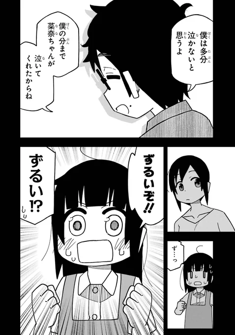 2/4 