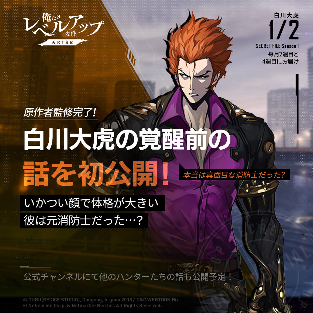 公式】俺だけレベルアップな件:ARISE(俺アラ) on X: 公式】俺だけレベルアップな件:ARISE(俺アラ) on X:
