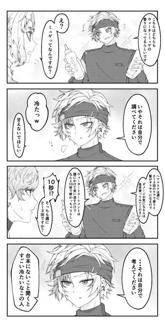 #絵スコート
 #しいなーと
 #かな絵
 #にじウルリス
楽しい案件配信ありがとうございました 