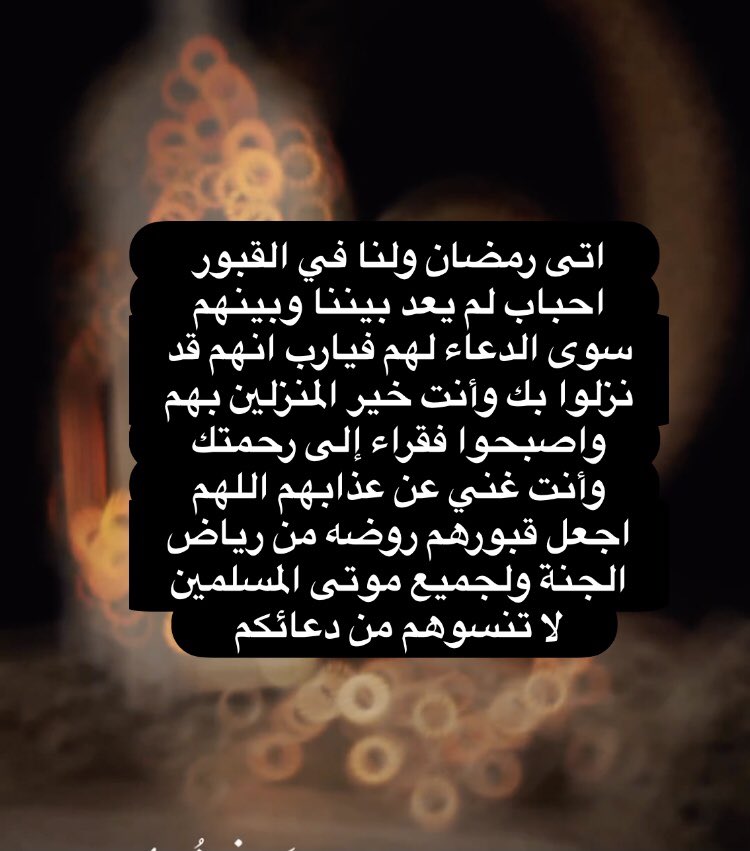 2020Alr's tweet photo. غفر الله لجميع موتانا وموتى المسلمين هم في ودائعك يا الله https://t.co/zGABrFG1lT
