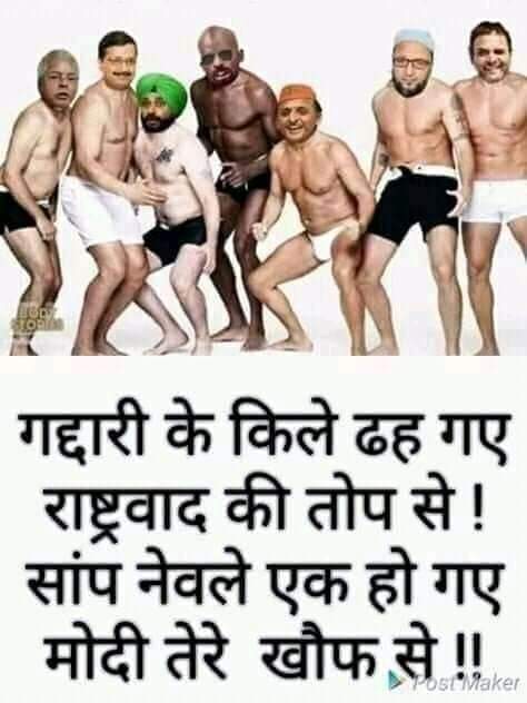 IKumar_Vivek's tweet photo. Sonia Gandhi, Priyanka Gandhi, Rahul Gandhi, Jitne Gandhi हैं सब चोर हैं. जब से मोदी जी आये हैं तब से जितने भ्रष्टाचारी हैं सब डरे हुवे हैं, कहीं हमारा न नंबर आ जाये, इसी लिए तिलमिला रहे हैं.
मोदी है तो मुमकिन है
जय श्रीराम
#GuiltyRahul https://t.co/hmHERDXHhB