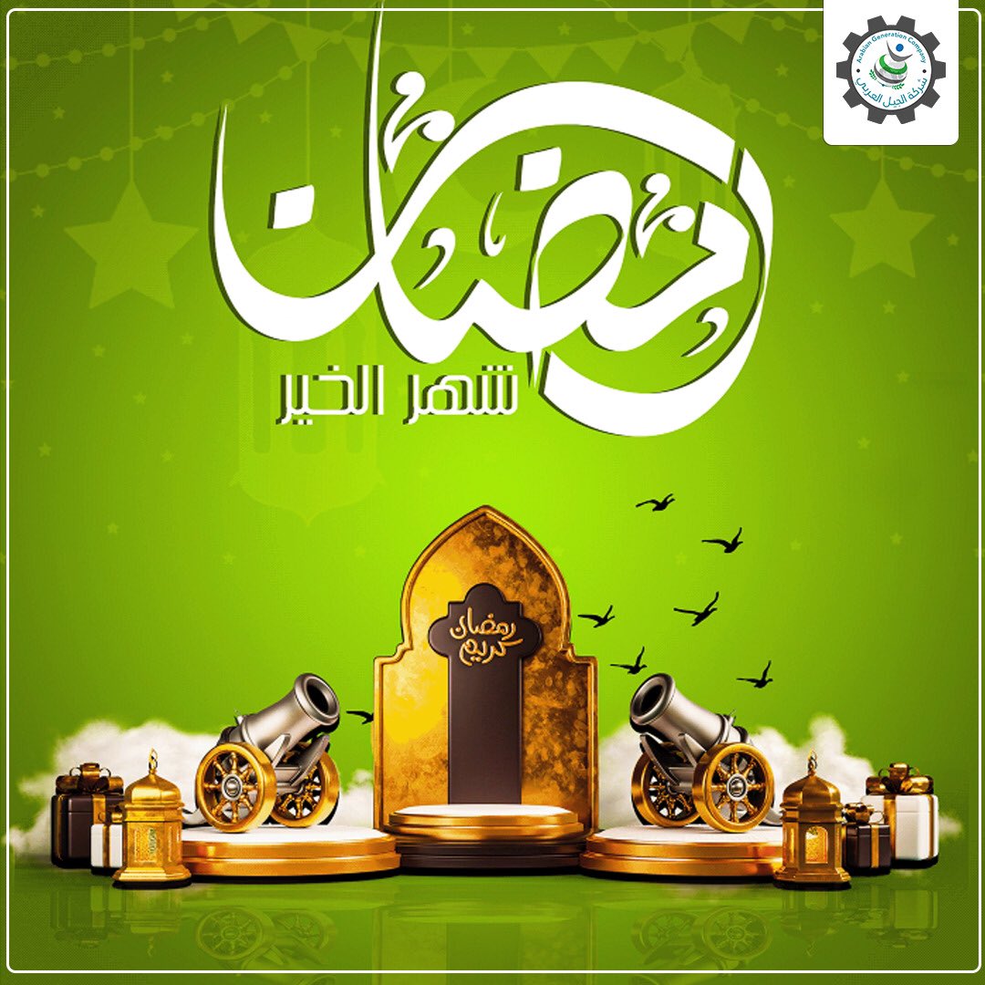 #مبارك_عليكم_الشهر #رمضان_كريم #رمضان2023 #رمضان_مبارك #كل_عام_وانتم_بخير #الشهر_الفضيل