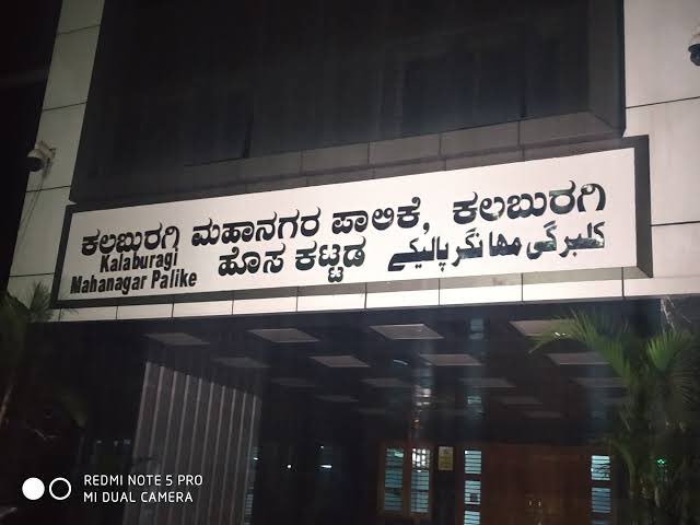 AleemIlahi's tweet photo. Congress & JDS got elected in good numbers in @KalaburgiCorp Palike in the name of to stop BJP, But Today They made a way for BJP to become a Mayor & Dy Mayor of Gulbarga city. This is nothing but a betrayal with the people of Gulbarga. Shameless Congress & JDS. @kharge @PriyankKharge @MlaKaneezfatima @hd_kumaraswamy @nasirustad_glb