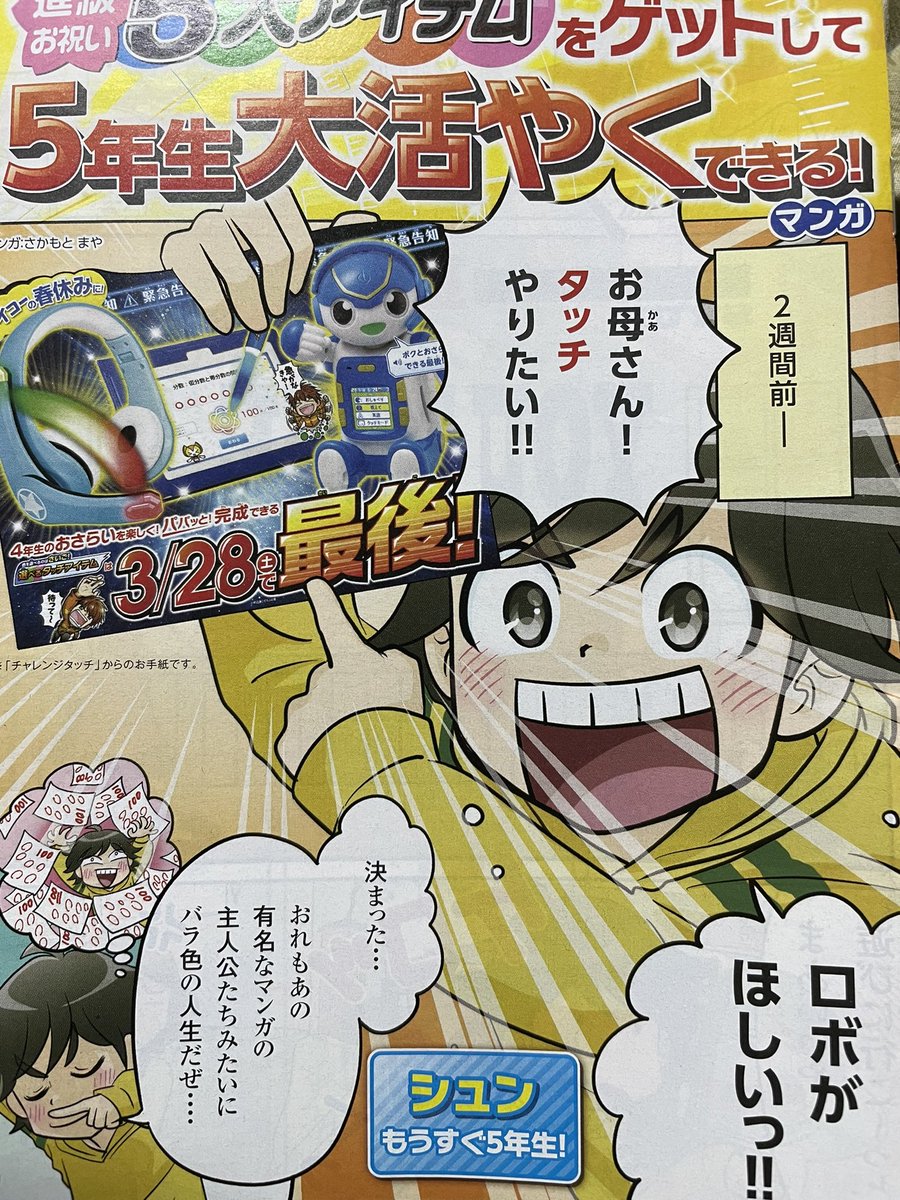 ゼミ漫画の導入1ページ目。 主人公のメタ発言は珍しいかも😹 「あの有名.. | 万田礼司 さんのマンガ | ツイコミ(仮)