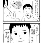 大人になったらなりたいものは「ドラキュラマット」？マジレスするお母さん!