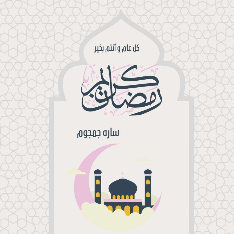SaraJamjoom's tweet photo. كل عام وانتم بخير.. https://t.co/cooMdLbKtN