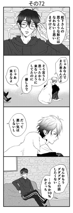 その72 