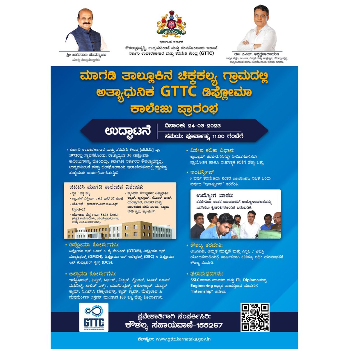 ಮಾಗಡಿ ತಾಲ್ಲೂಕಿನ ಚಿಕ್ಕಕಲ್ಯ ಗ್ರಾಮದಲ್ಲಿ ಜಿ.ಟಿ.ಟಿ.ಸಿ.ಯ ನೂತನ ಶಾಖೆ ಆರಂಭ. ವಿದ್ಯಾರ್ಥಿಗಳ ಕೌಶಲ್ಯಾಭಿವೃದ್ಧಿಗೆ ಮತ್ತೊಂದು ಮೈಲಿಗಲ್ಲು. ಇದು ಕರ್ನಾಟಕ ಸರ್ಕಾರದ ಕೌಶಲ್ಯಾಭಿವೃದ್ಧಿ ಉದ್ಯಮಶೀಲತೆ ಹಾಗೂ ಜೀವನೋಪಾಯ ಇಲಾಖೆಯ ಪ್ರಕಟಣೆ.
