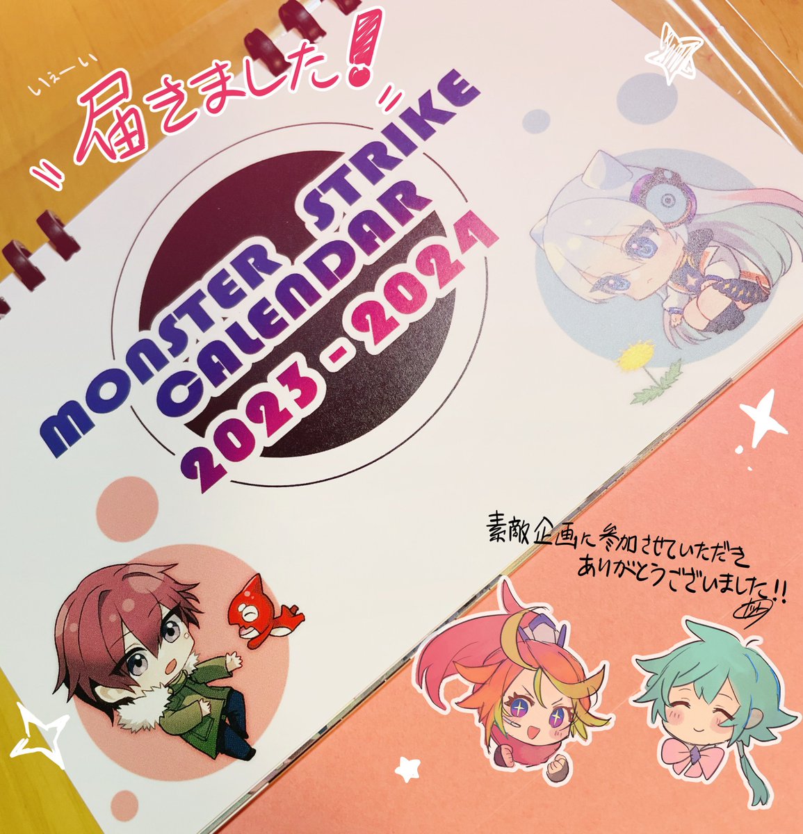 桜 凛楠さん(<a href="/polnga_LynX/">ぽるんが【りんくす】</a> )主催・企画のカレンダーが我が家にも届きましたー！🙌✨
神絵師様方のイラストと一緒に季節を感じられるなんて、とても贅沢な気分です……。
改めて素敵な企画に参加させていただきありがとうございました！