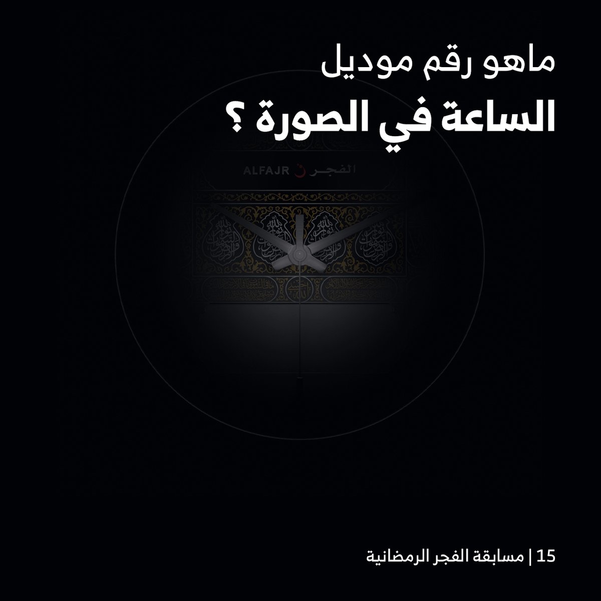 الفجر tweet media
