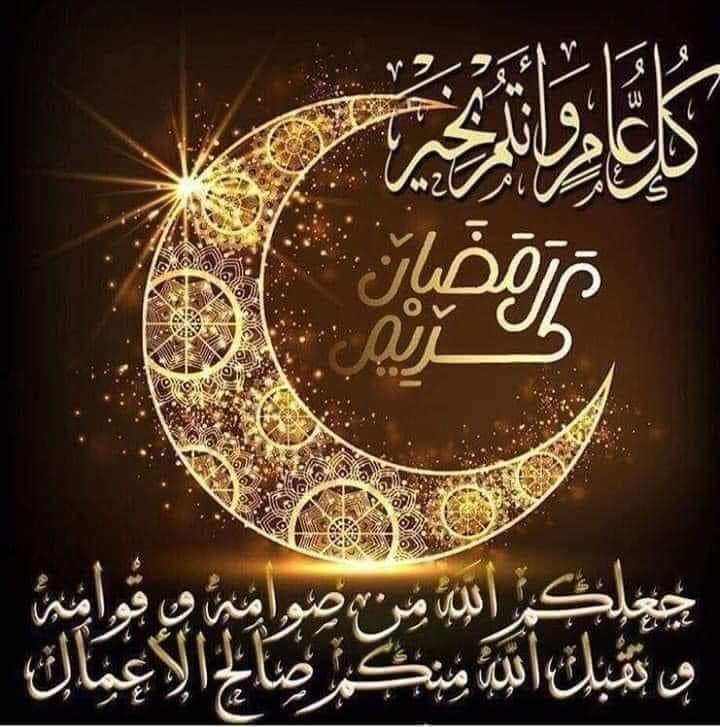 اللهُمّ اجعل لنا في الأيام القادمة فرحًا و تيسيرًا و توفيق و ازح كُل همً اثقل عاتقنا و اصرف عنا كل سوءٍ و خيبه اللهُمّ طوقنا بالسلام و الطمأنينة و النور اللهُمّ تولنا في من توليتهم اللذين لا خوف عليهم و لا هم يحزنون اللهُمّ تحقيق الأمنيات اللتي اودعناها إليك
