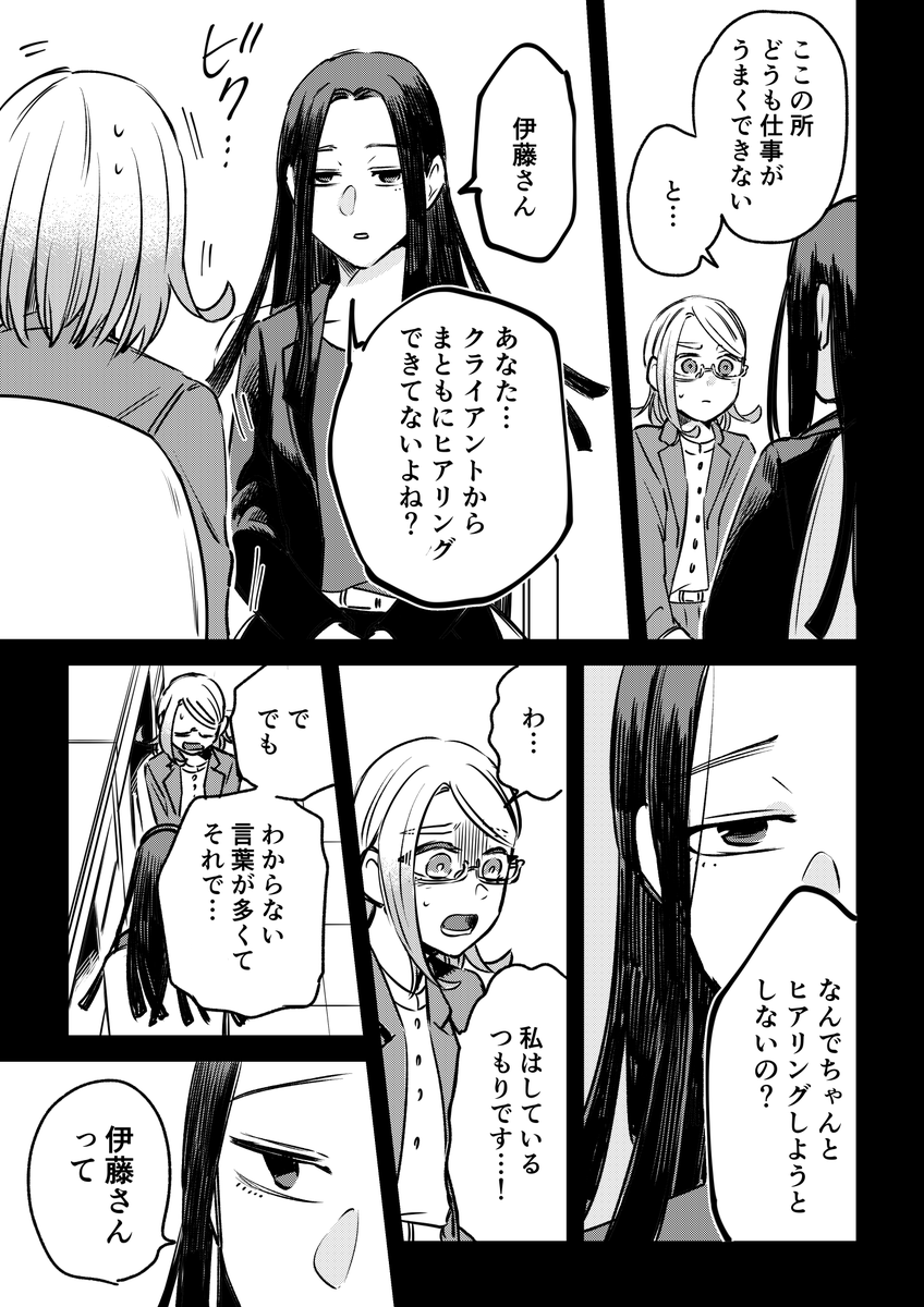 人材業界体験談、第二話更新です🙆‍♂️

by あららぎ菜名さん 
(@Araragi_Nana_23 )

(2/4)
#24卒
#25卒
#お仕事体験談マンガ
#マンガが読めるハッシュタグ 